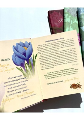 Квітка істини (жіночий біблійний записник) блакитна